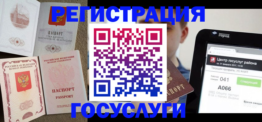 прописка в Яранске