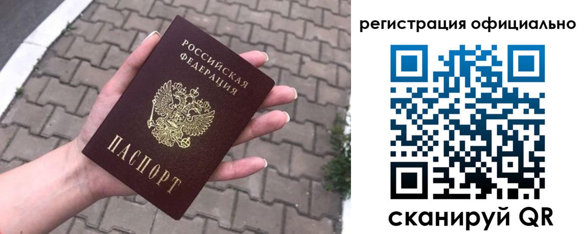 прописка 2025 в Яранске