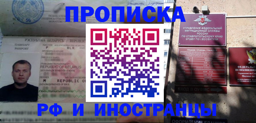 прописка регистрация в Яранске