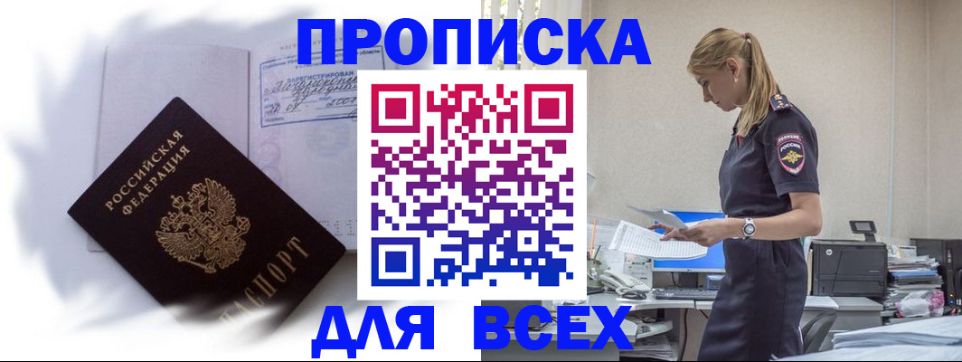 временная регистрация надежно в Яранске