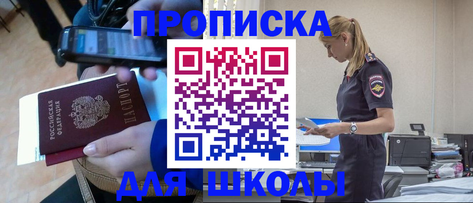 временная прописка в Яранске