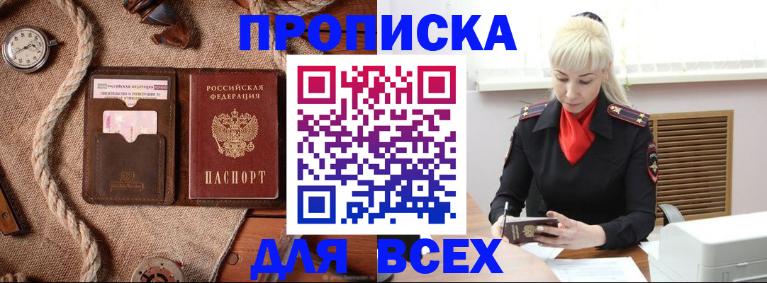 прописка гарантия в Яранске