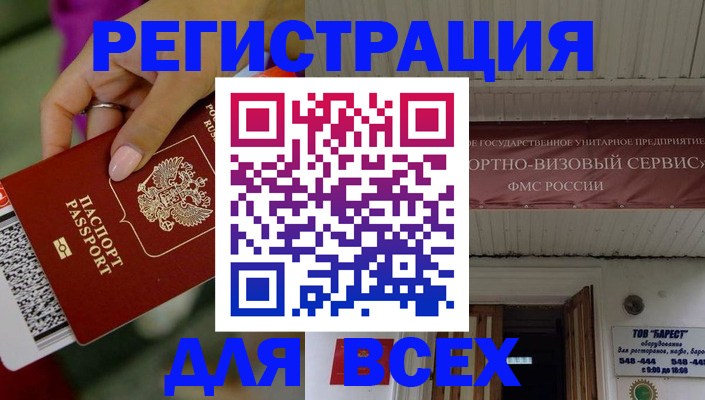 прописка регистрация в Яранске